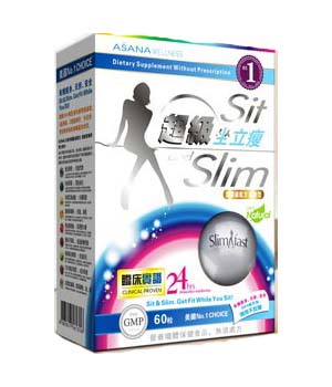 Sit and Slim Slimming Capsule Gray Version 1 box