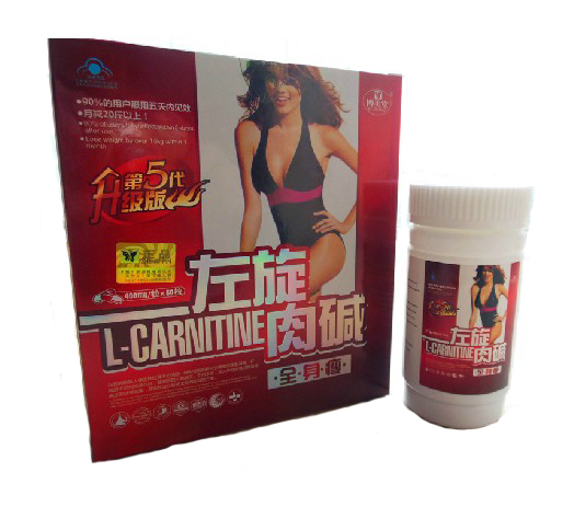 Bomeitang 5th Generation L-carnitine Weight Loss Capsule 5 boxes