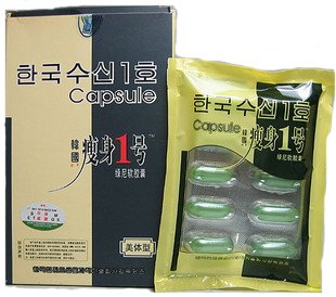 South Korea 1 slimming capsules 20 boxes