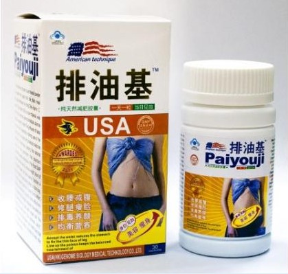 Paiyouji slimming capsule 1 box - Click Image to Close